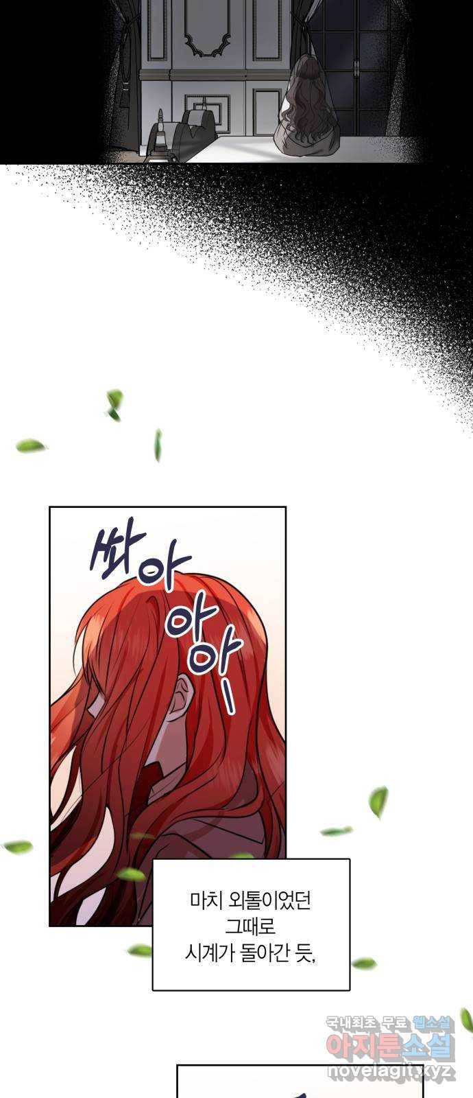 남편을 만렙으로 키우려 합니다 70화 38