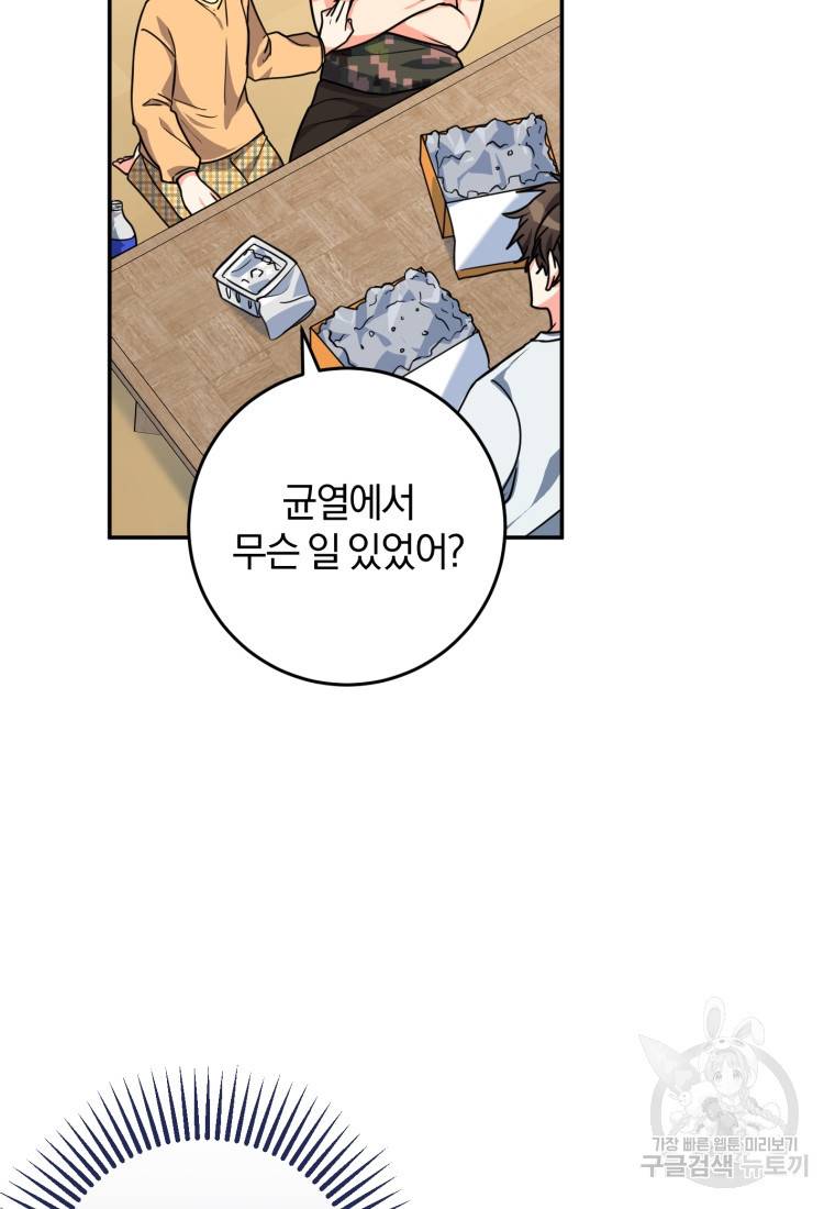 주인공의 여동생이다 5화 4