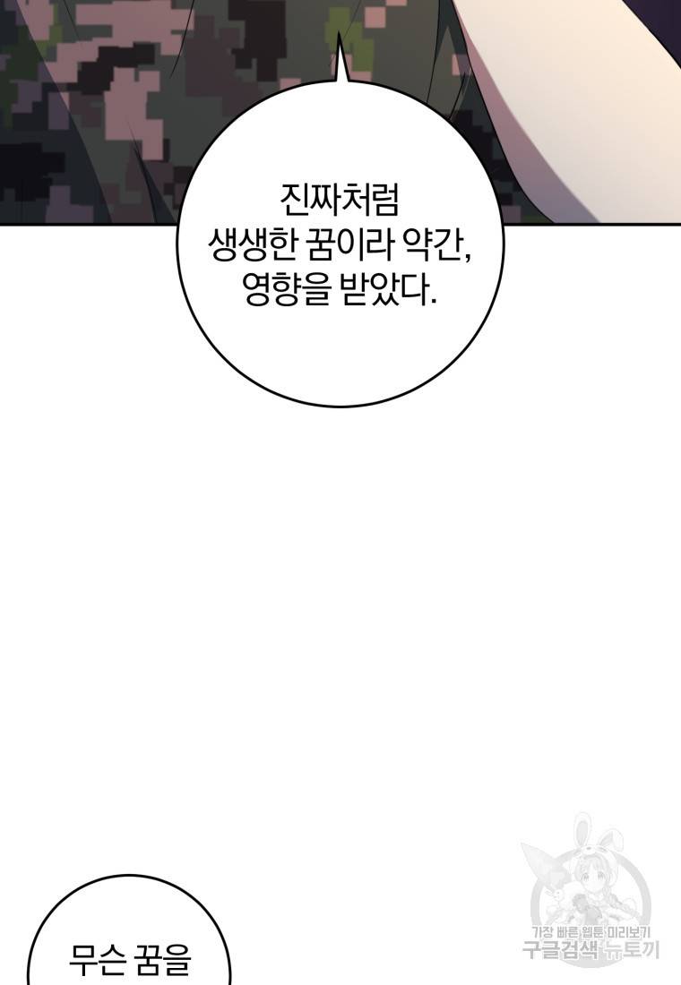 주인공의 여동생이다 5화 9