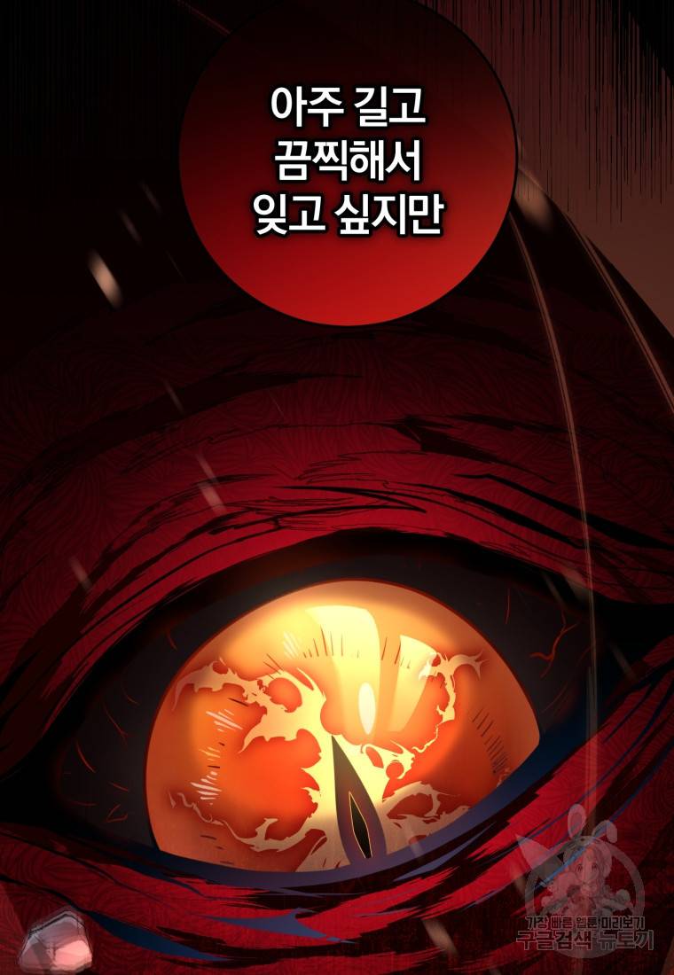 주인공의 여동생이다 5화 12