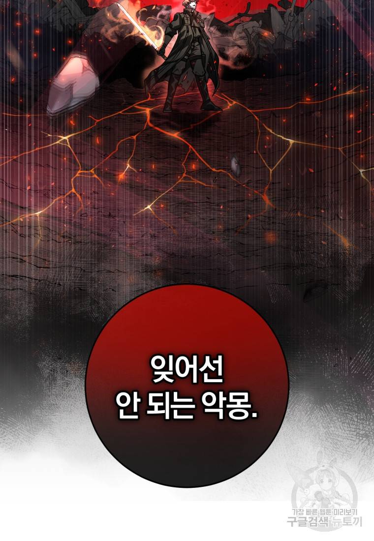 주인공의 여동생이다 5화 14