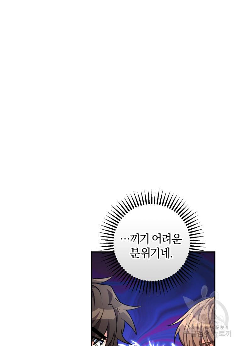 주인공의 여동생이다 5화 19