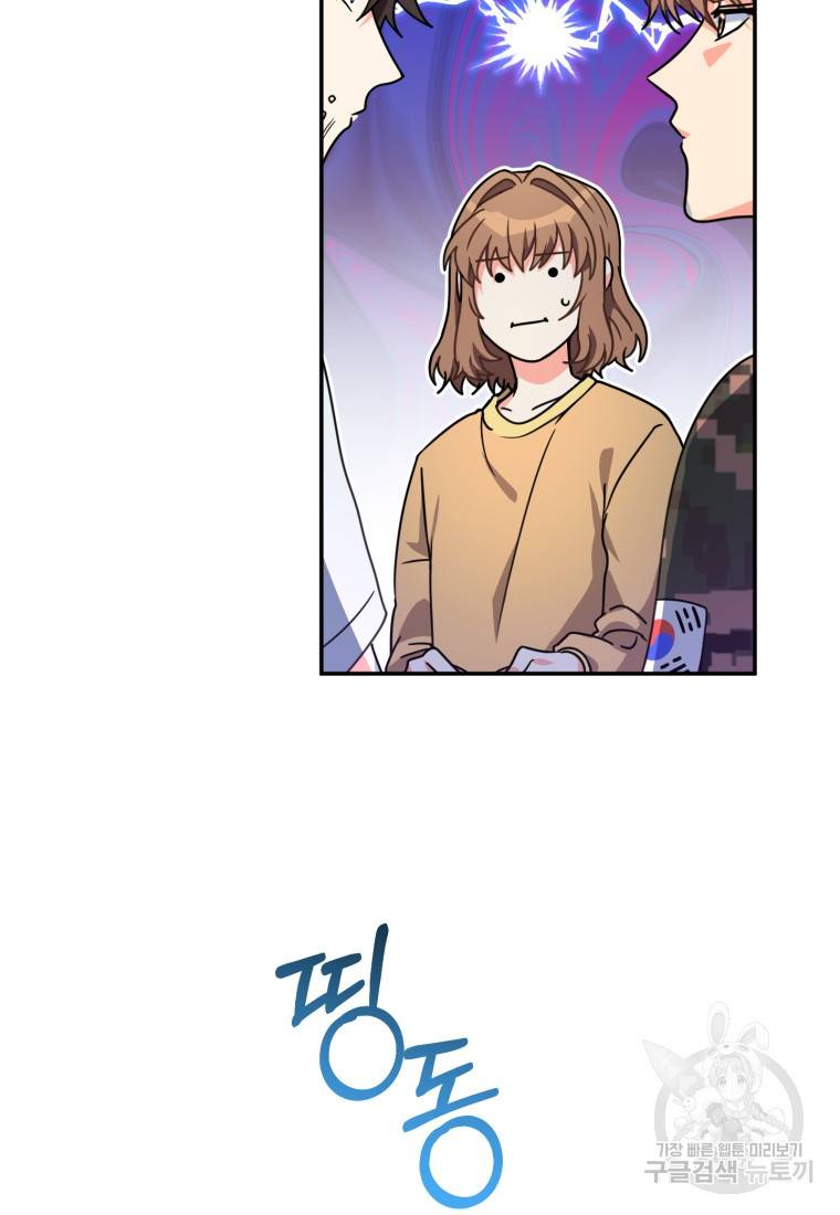 주인공의 여동생이다 5화 20