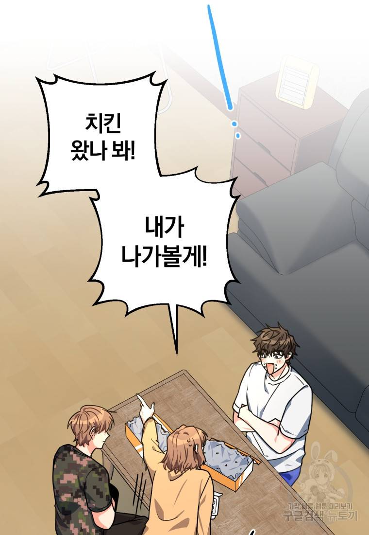 주인공의 여동생이다 5화 21