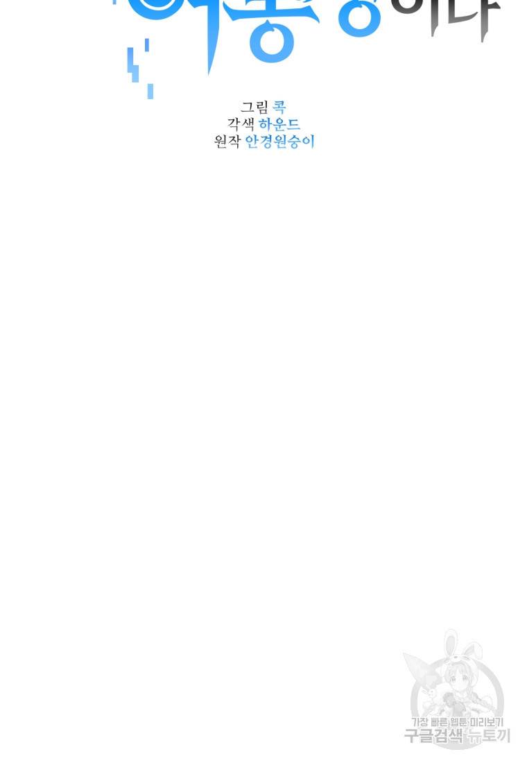 주인공의 여동생이다 5화 24