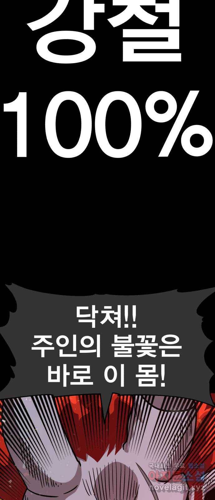 메트로 헌터 70. 검은 마법진(1) 4