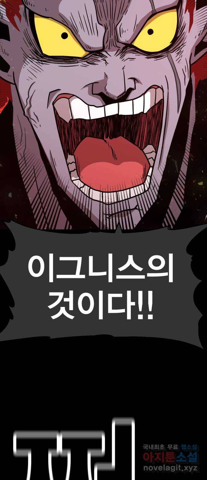 메트로 헌터 70. 검은 마법진(1) 5