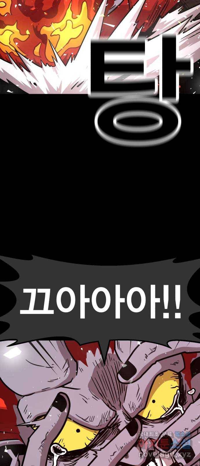 메트로 헌터 70. 검은 마법진(1) 8
