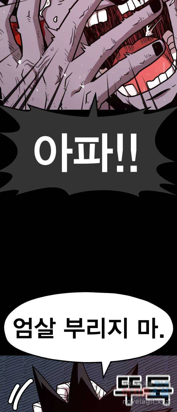 메트로 헌터 70. 검은 마법진(1) 9