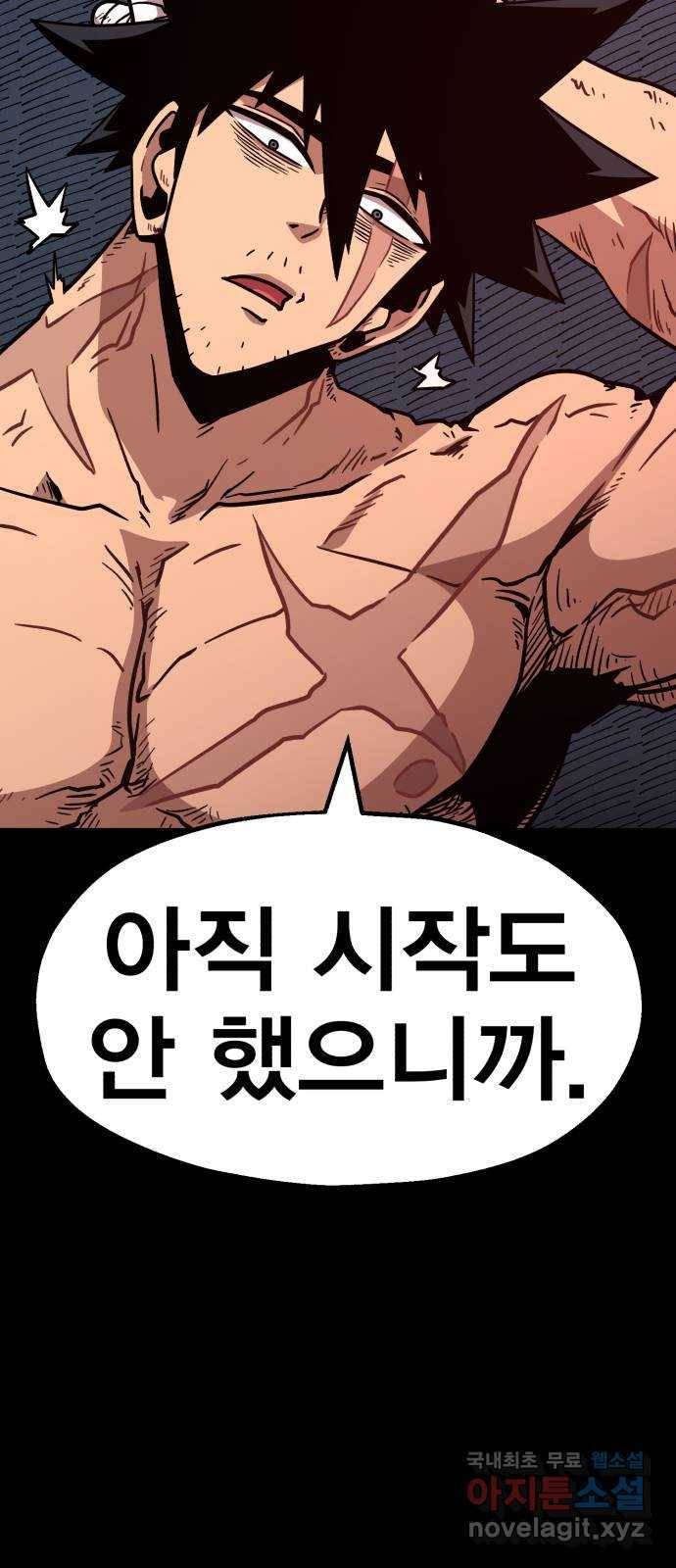 메트로 헌터 70. 검은 마법진(1) 10