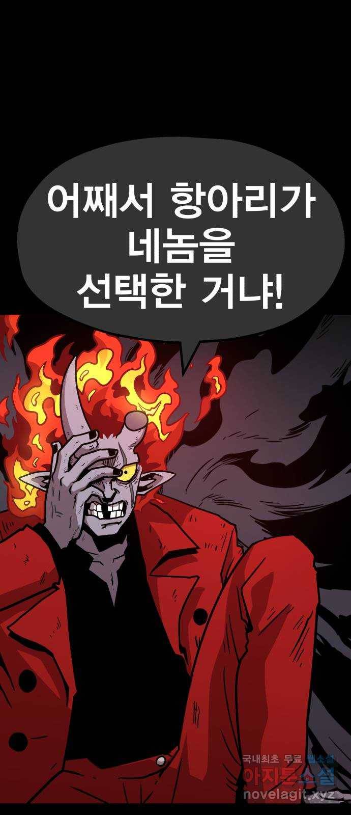 메트로 헌터 70. 검은 마법진(1) 11