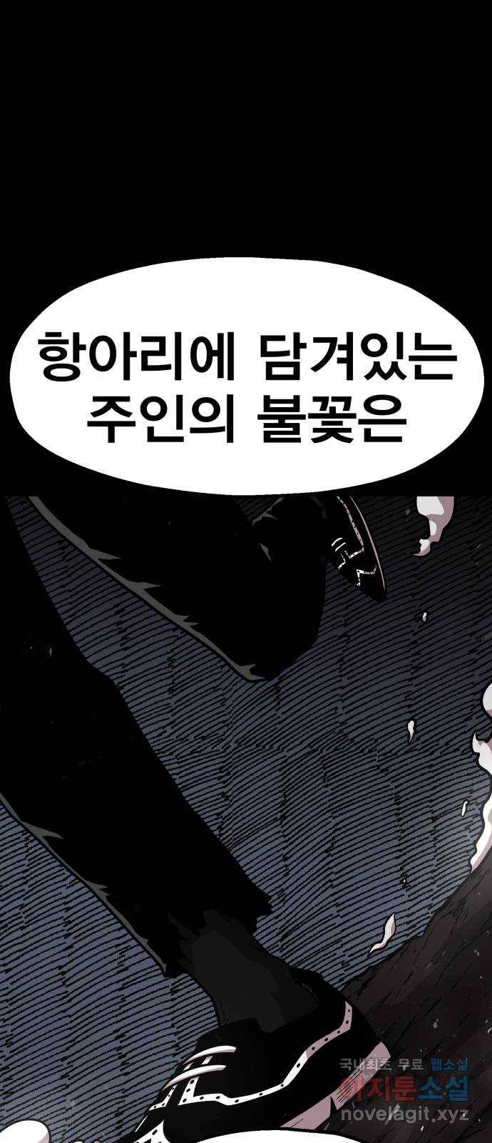 메트로 헌터 70. 검은 마법진(1) 12
