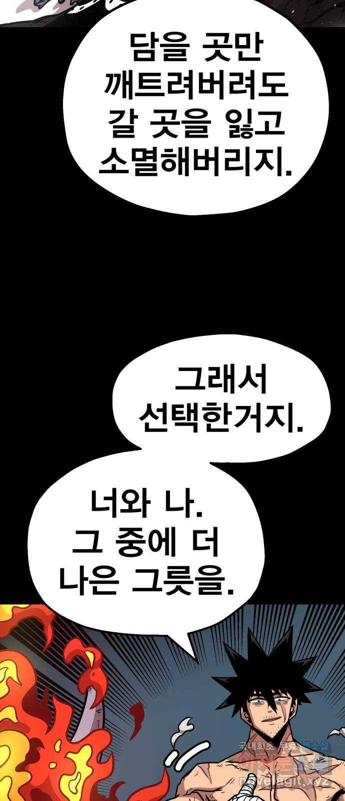 메트로 헌터 70. 검은 마법진(1) 13