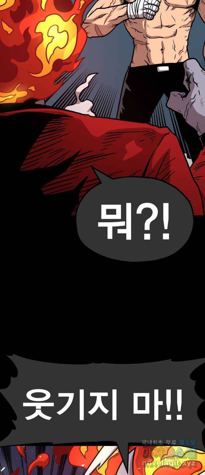메트로 헌터 70. 검은 마법진(1) 14