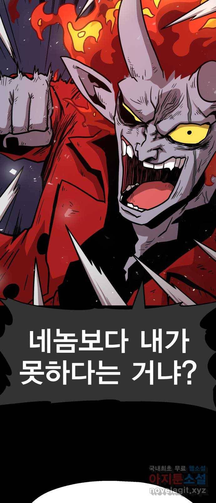 메트로 헌터 70. 검은 마법진(1) 15