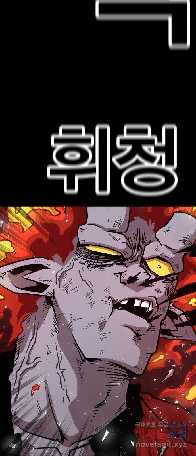 메트로 헌터 70. 검은 마법진(1) 17
