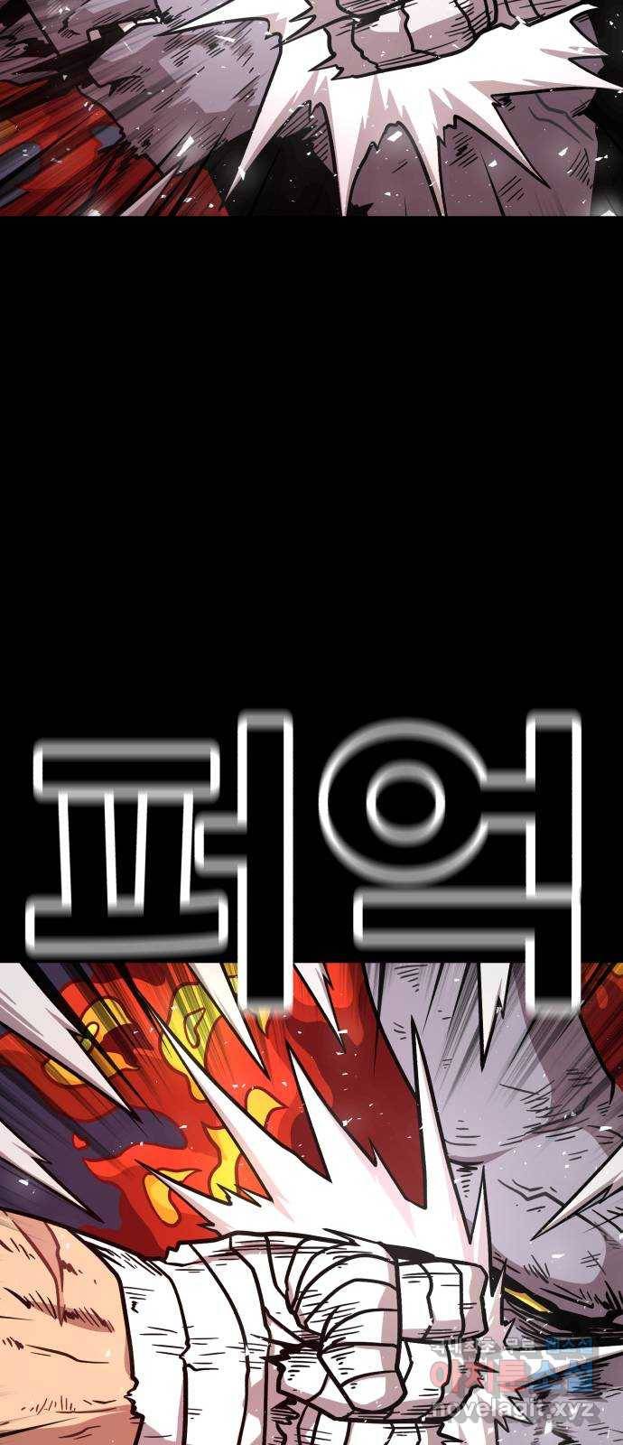 메트로 헌터 70. 검은 마법진(1) 19