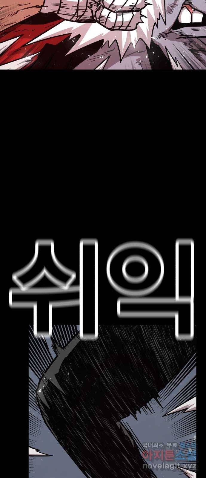 메트로 헌터 70. 검은 마법진(1) 20