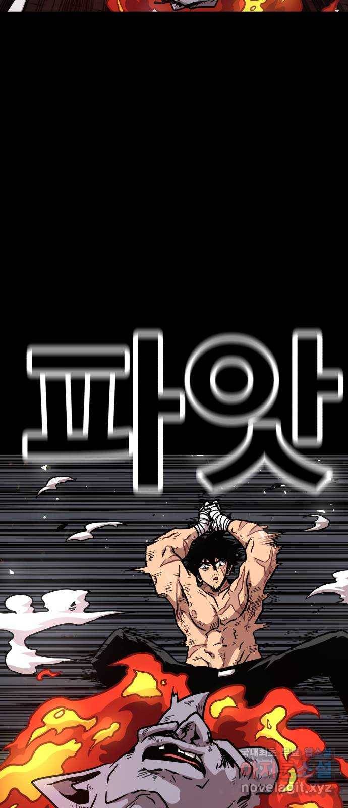 메트로 헌터 70. 검은 마법진(1) 25