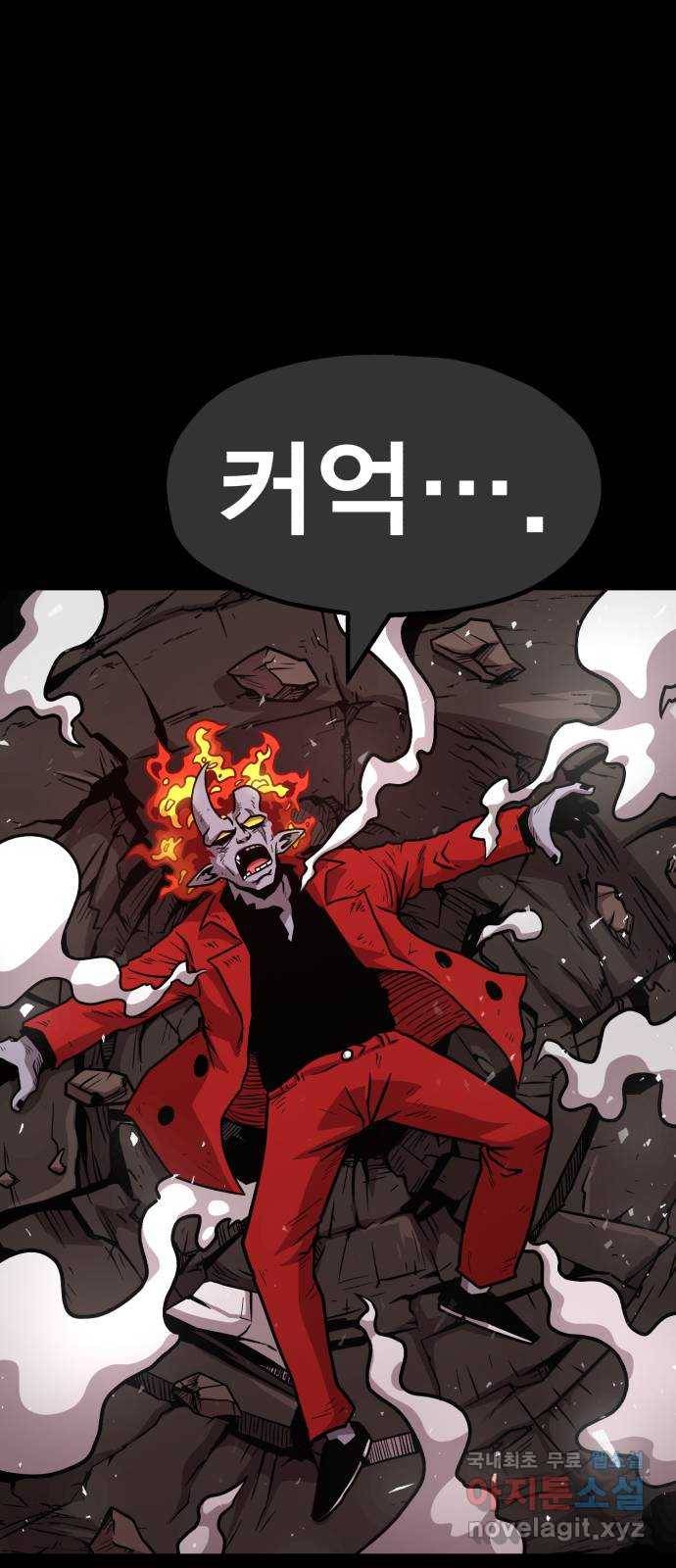 메트로 헌터 70. 검은 마법진(1) 30