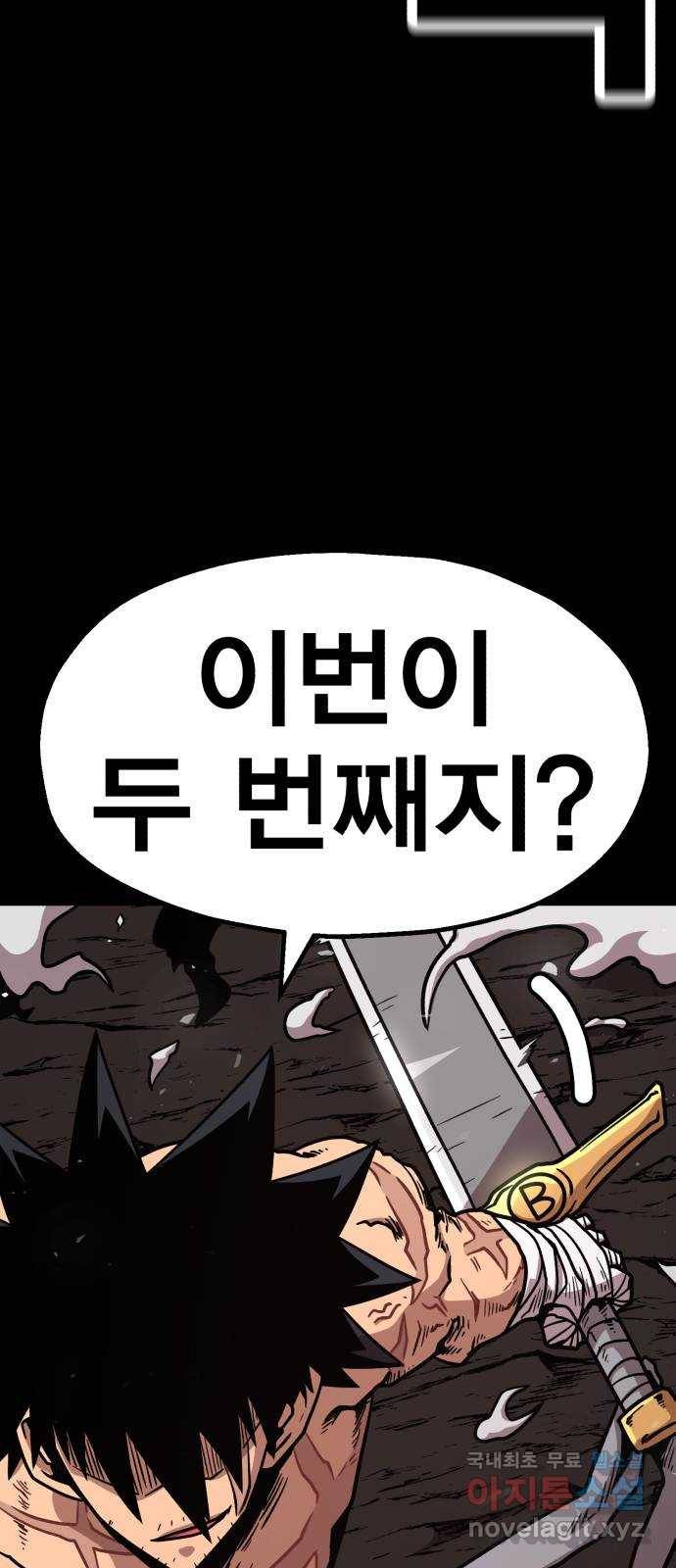 메트로 헌터 70. 검은 마법진(1) 32