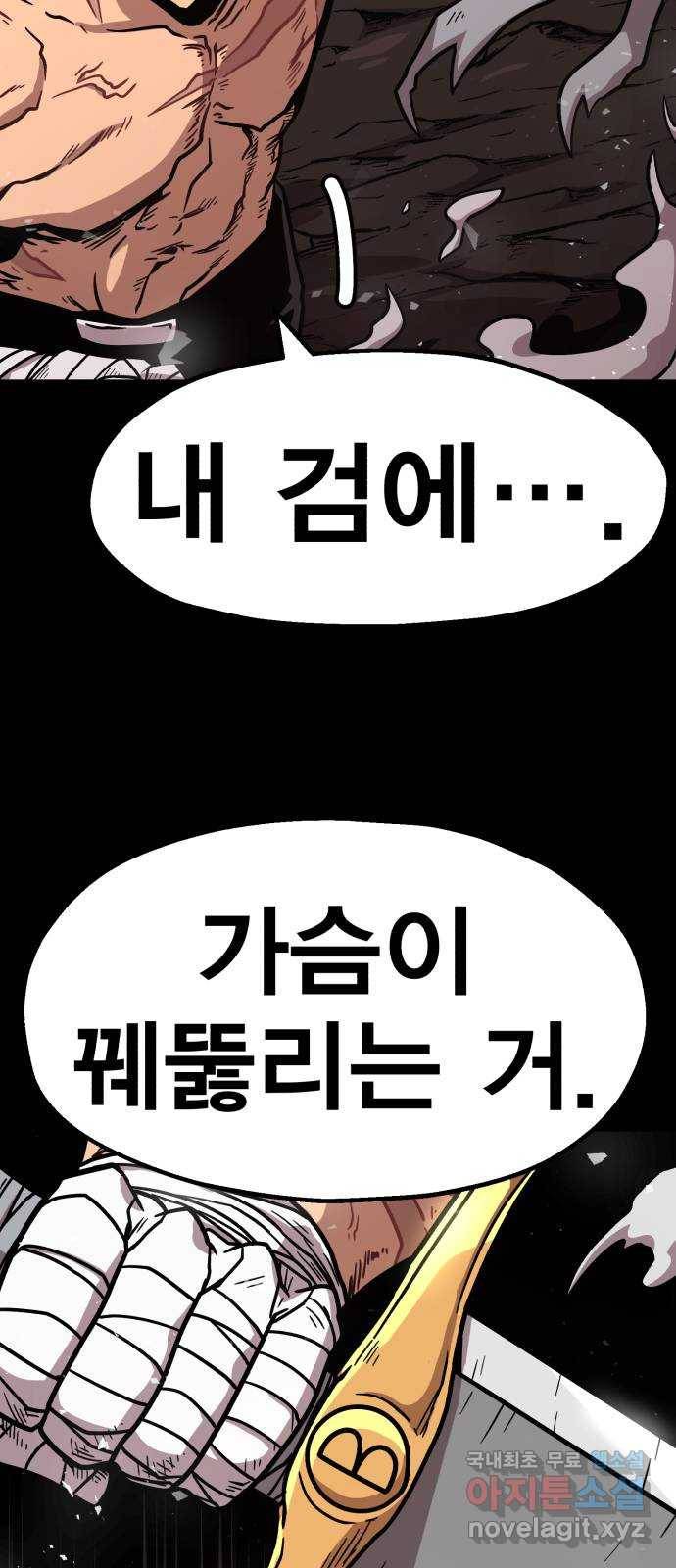 메트로 헌터 70. 검은 마법진(1) 33