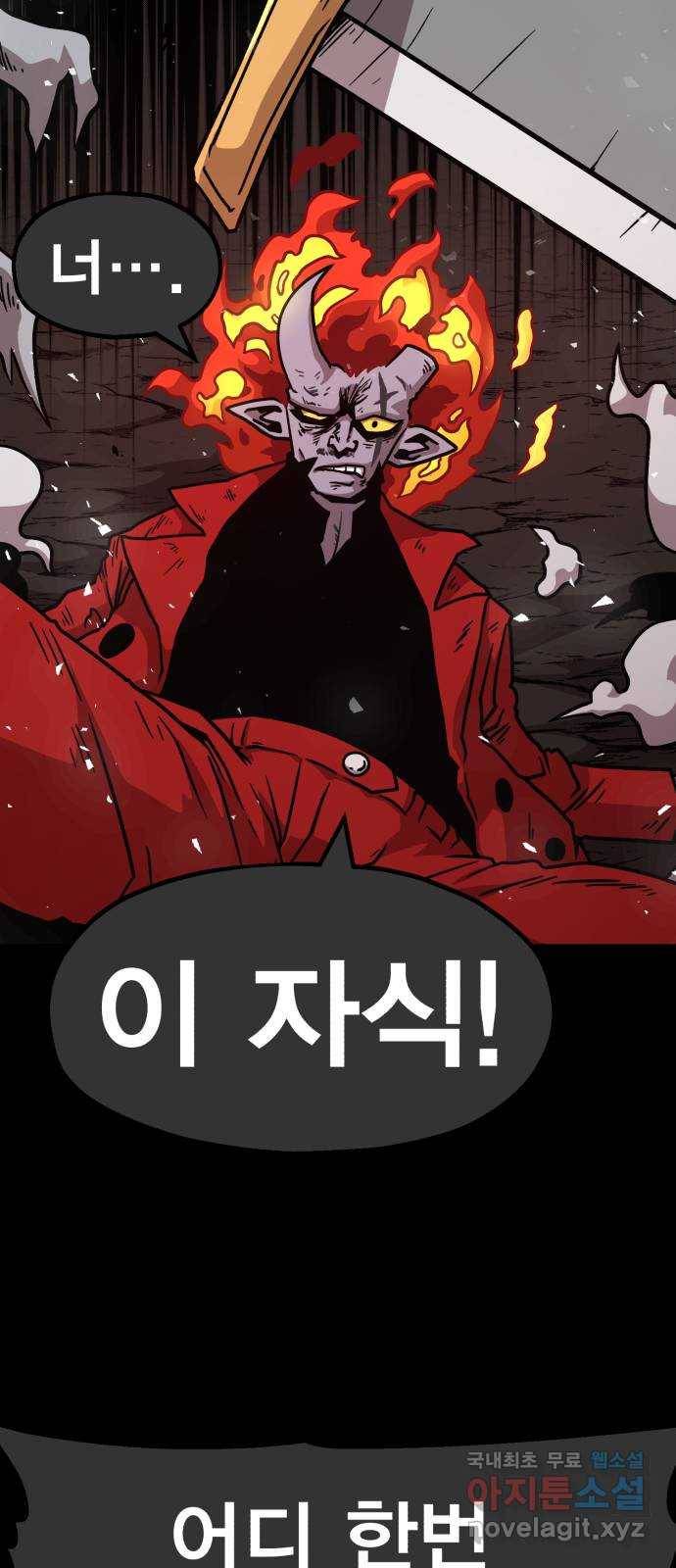 메트로 헌터 70. 검은 마법진(1) 34