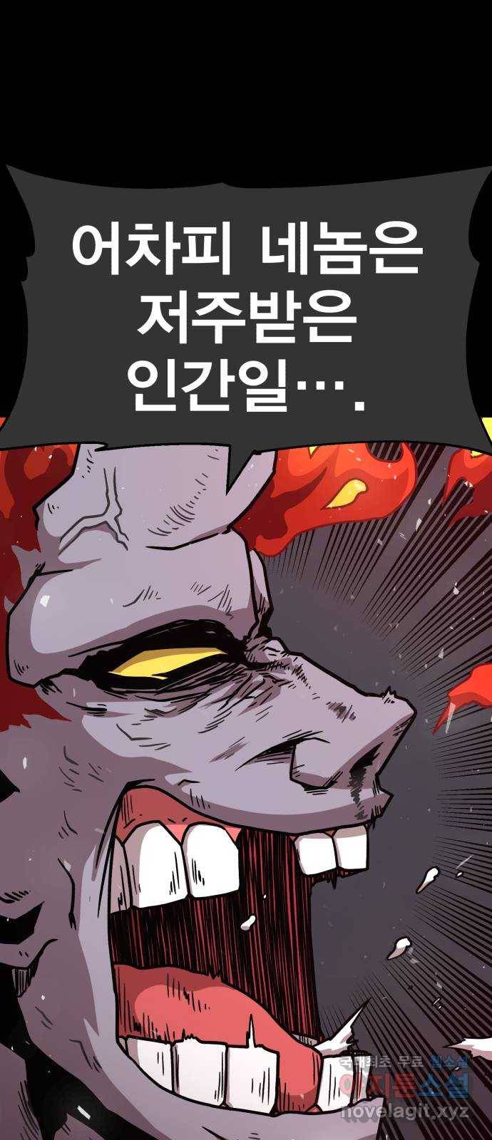 메트로 헌터 70. 검은 마법진(1) 36