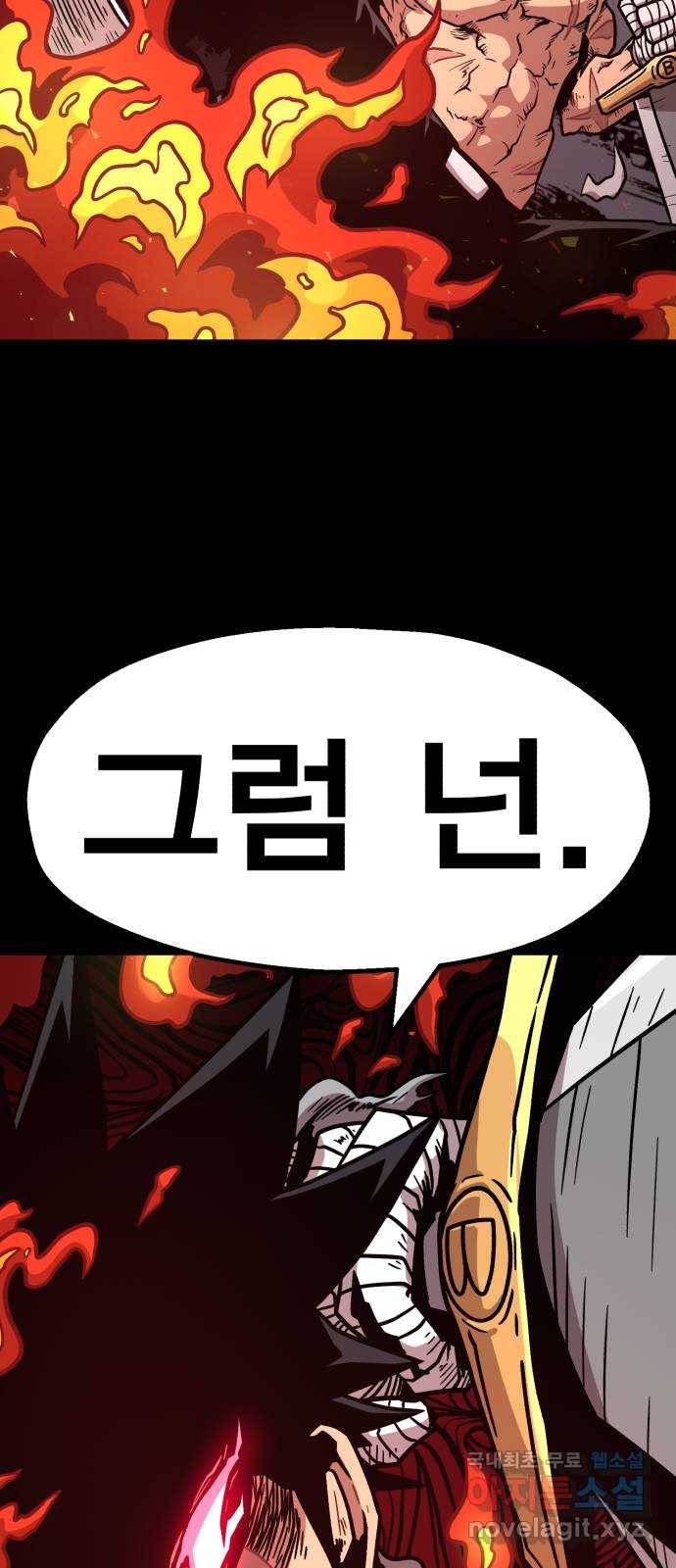 메트로 헌터 70. 검은 마법진(1) 39