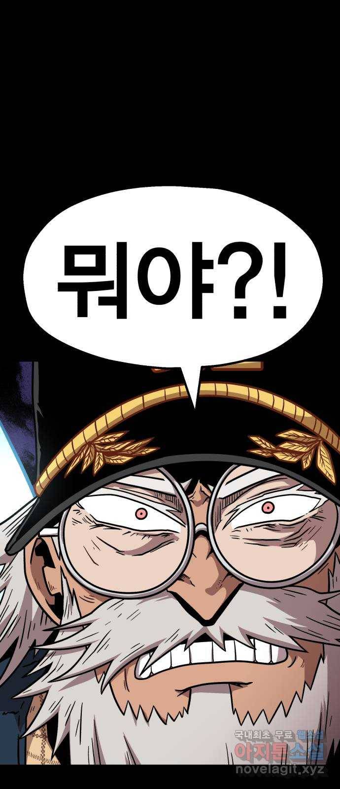 메트로 헌터 70. 검은 마법진(1) 53