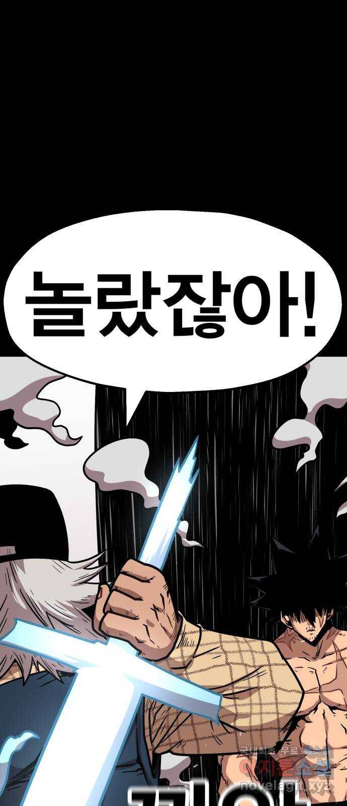 메트로 헌터 70. 검은 마법진(1) 54