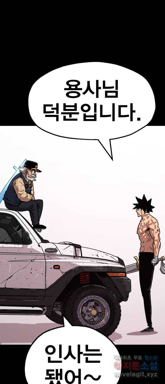 메트로 헌터 70. 검은 마법진(1) 58
