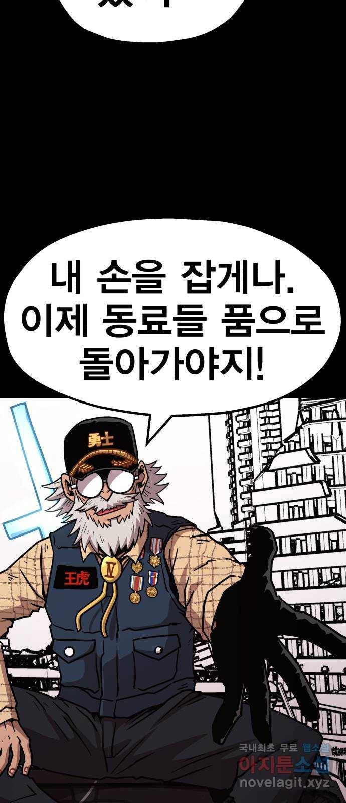메트로 헌터 70. 검은 마법진(1) 59