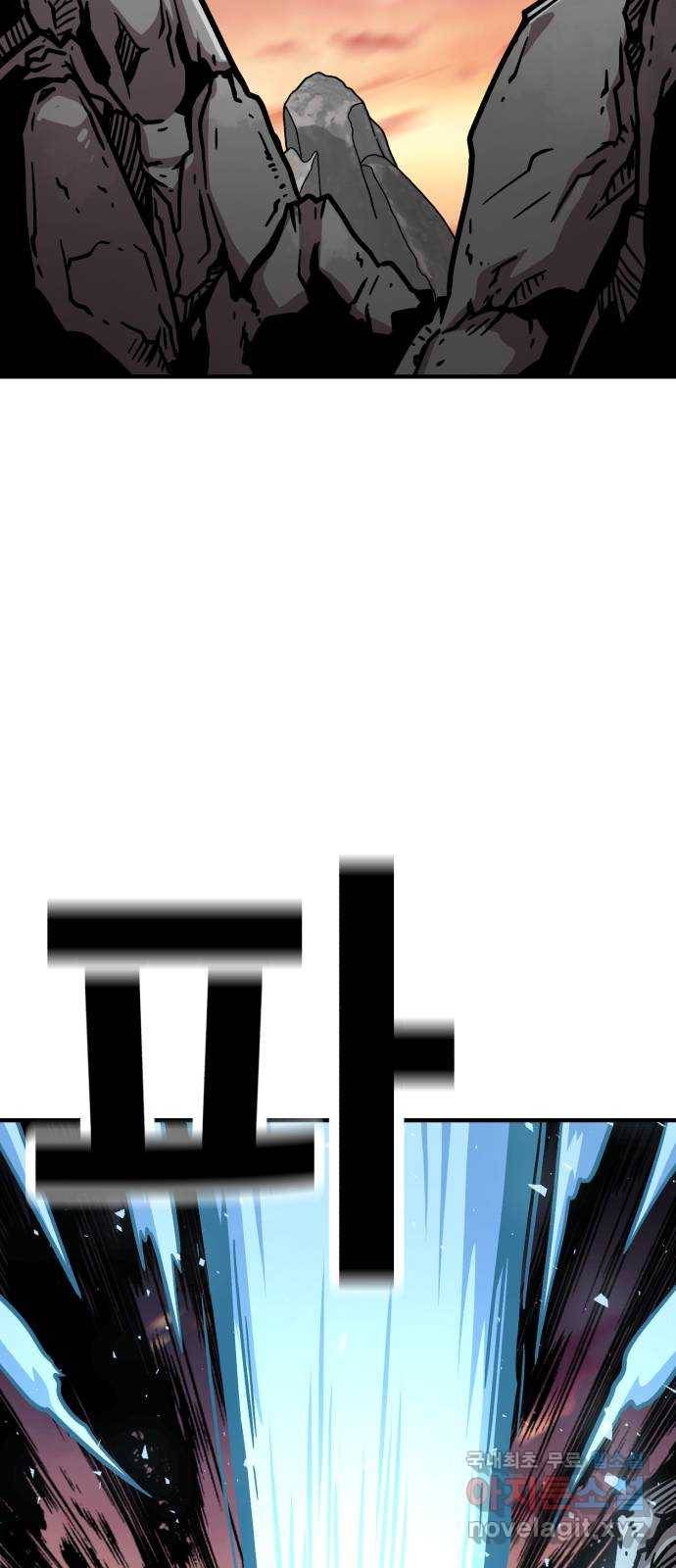 메트로 헌터 70. 검은 마법진(1) 65