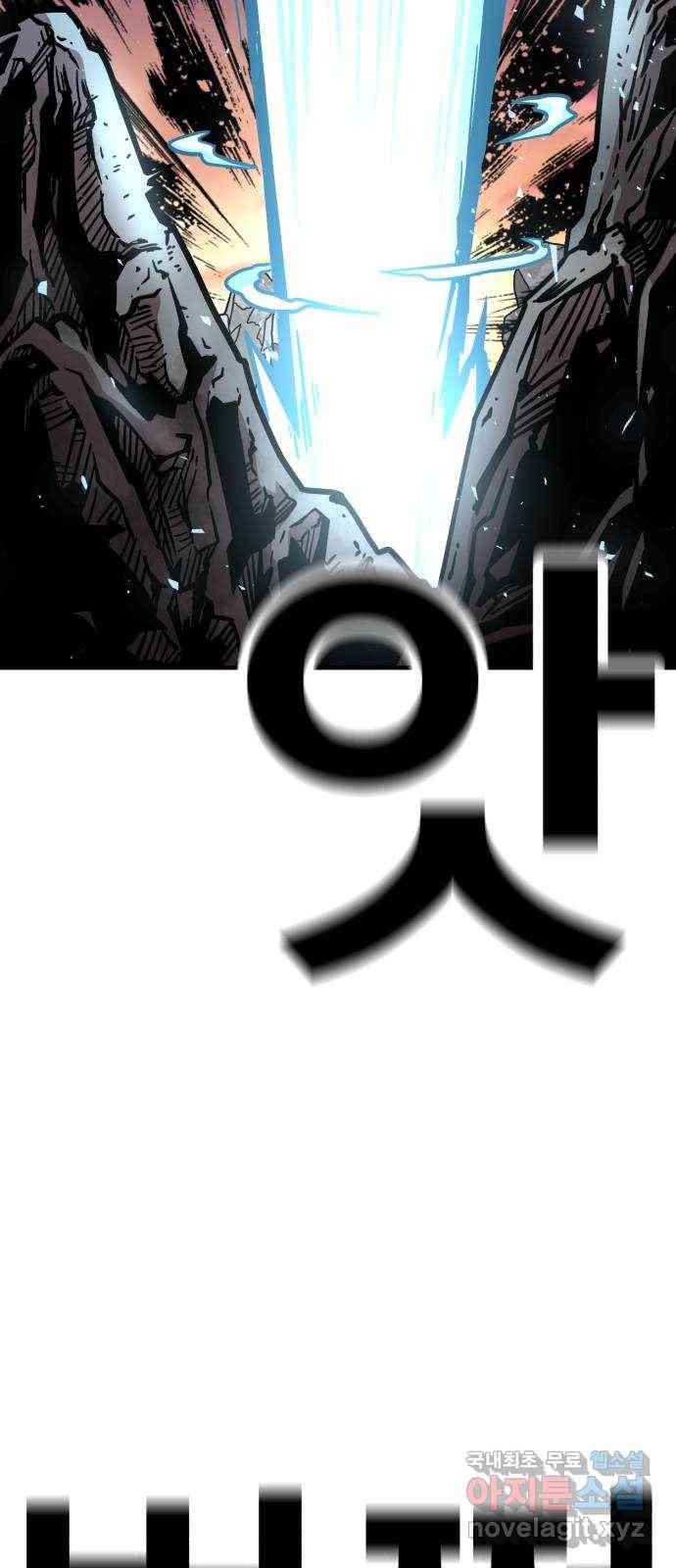 메트로 헌터 70. 검은 마법진(1) 66