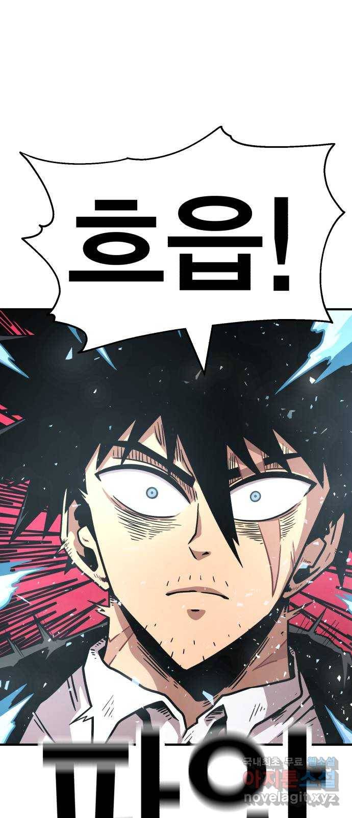 메트로 헌터 70. 검은 마법진(1) 68