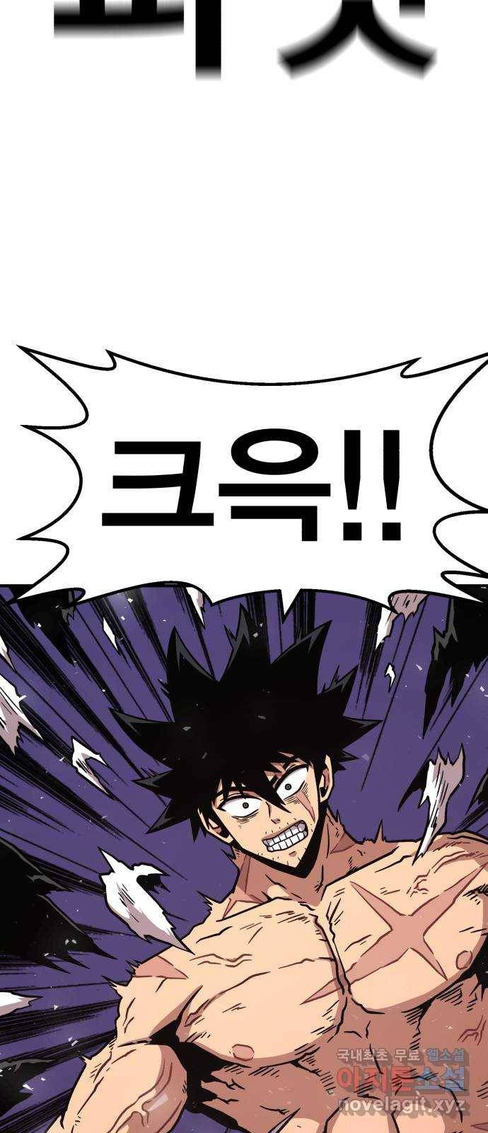 메트로 헌터 70. 검은 마법진(1) 69