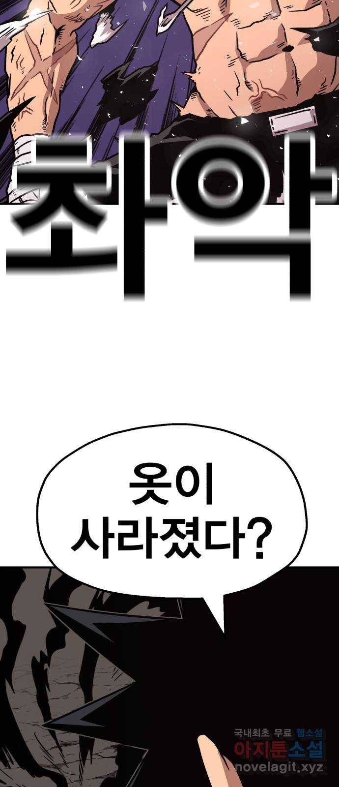 메트로 헌터 70. 검은 마법진(1) 70