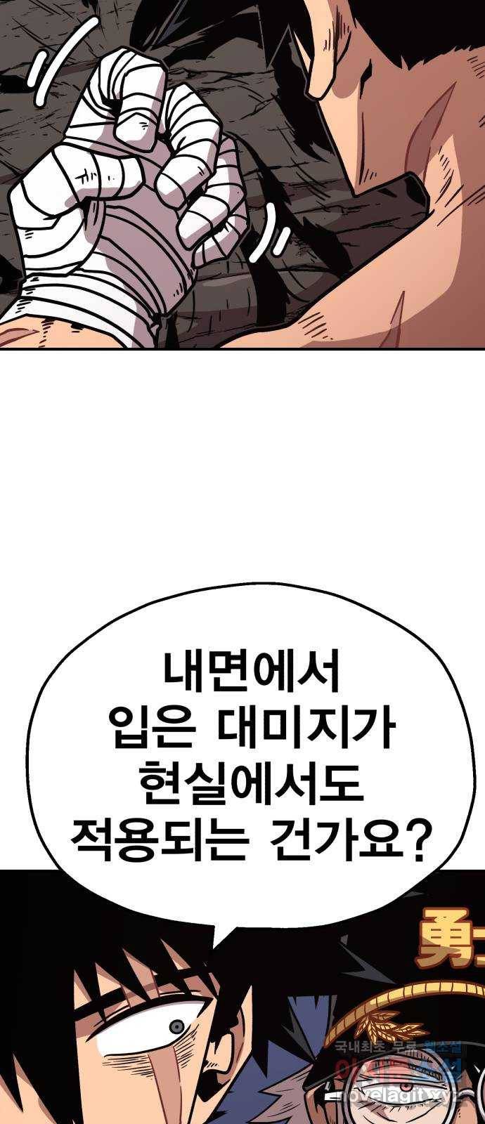 메트로 헌터 70. 검은 마법진(1) 71