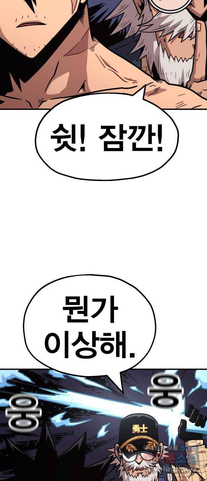 메트로 헌터 70. 검은 마법진(1) 72