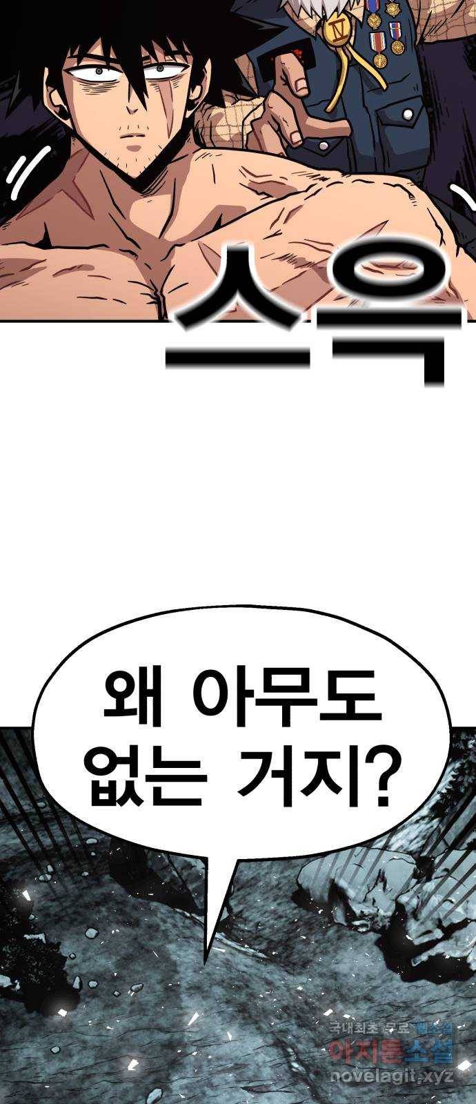 메트로 헌터 70. 검은 마법진(1) 73