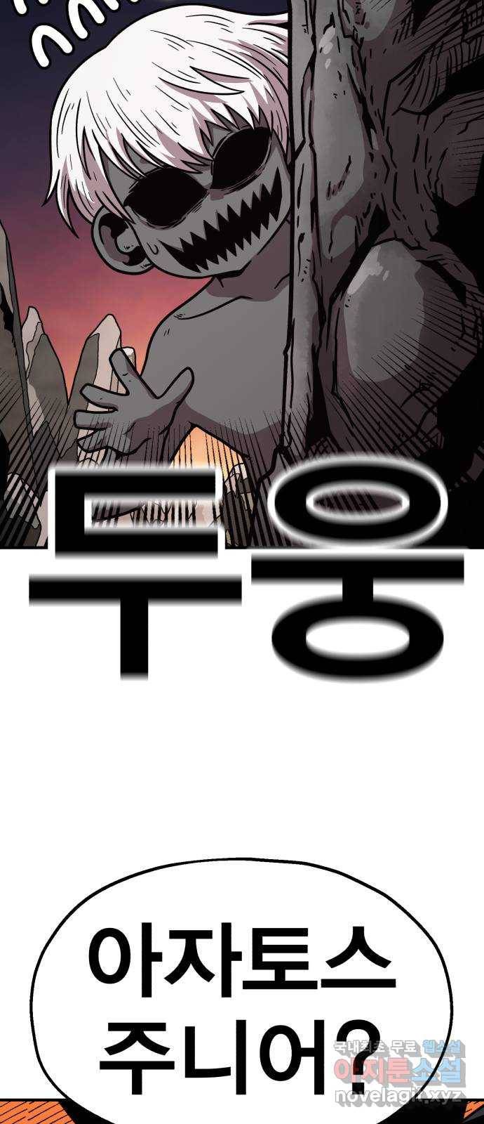 메트로 헌터 70. 검은 마법진(1) 78