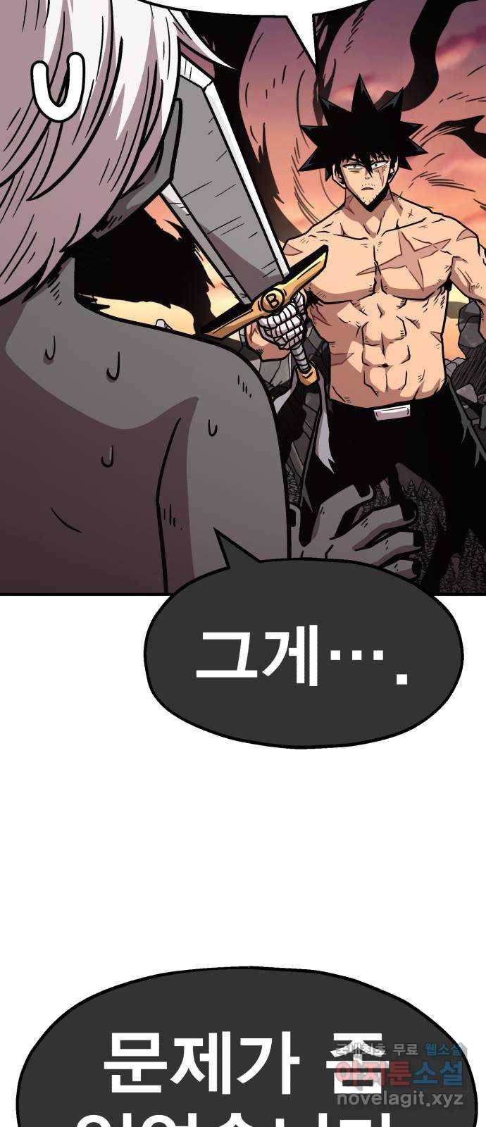 메트로 헌터 70. 검은 마법진(1) 80