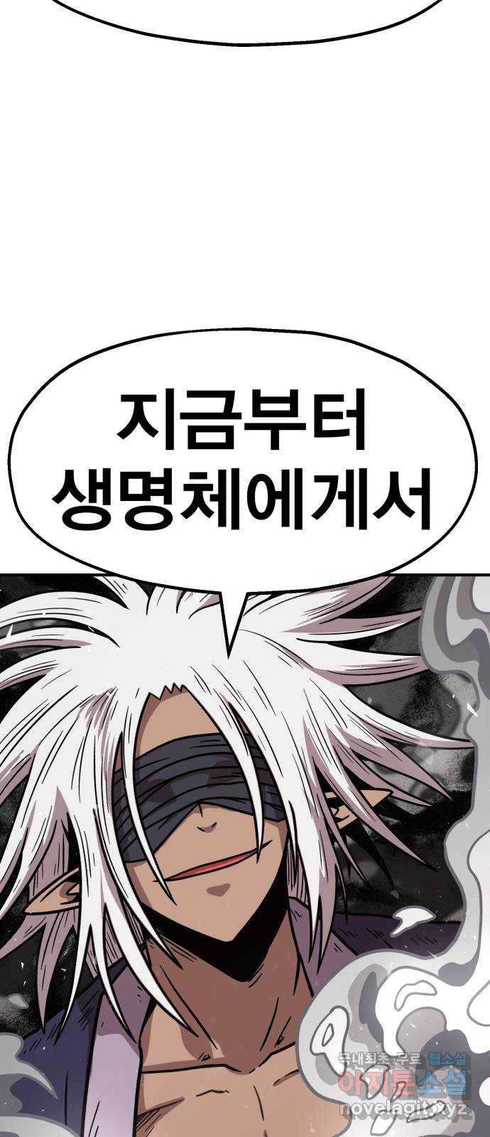 메트로 헌터 70. 검은 마법진(1) 83