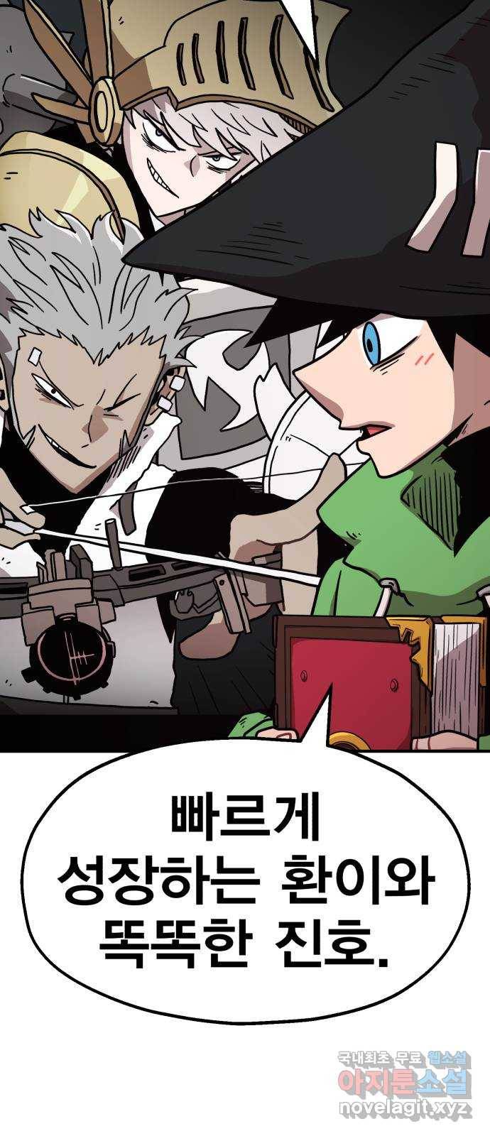 메트로 헌터 70. 검은 마법진(1) 93