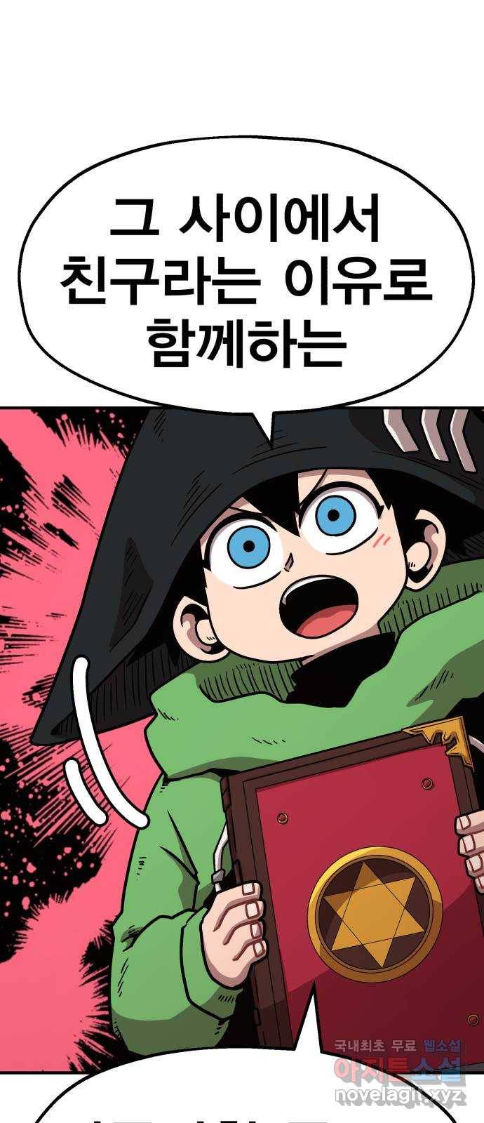 메트로 헌터 70. 검은 마법진(1) 94