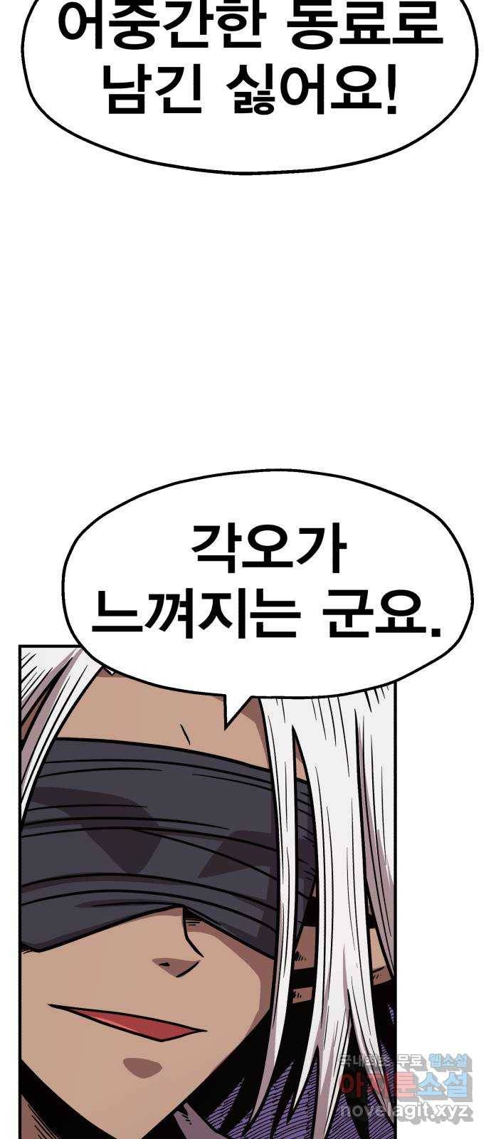 메트로 헌터 70. 검은 마법진(1) 95