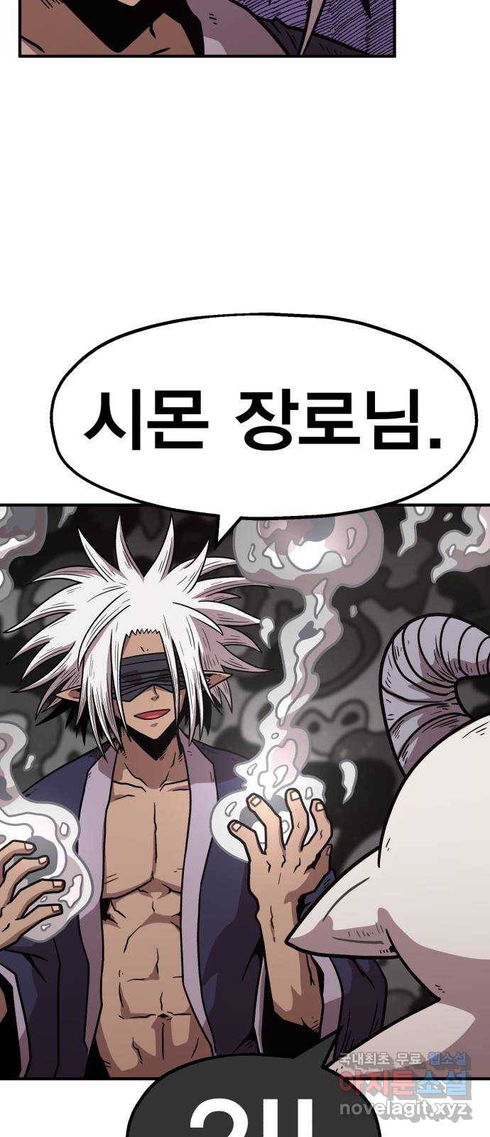 메트로 헌터 70. 검은 마법진(1) 96