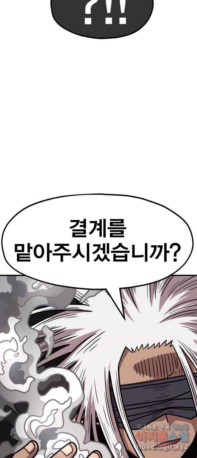메트로 헌터 70. 검은 마법진(1) 97