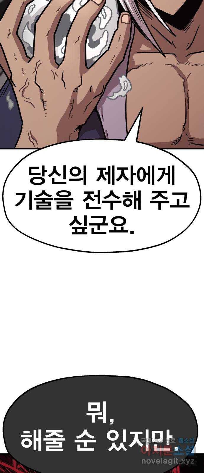메트로 헌터 70. 검은 마법진(1) 98